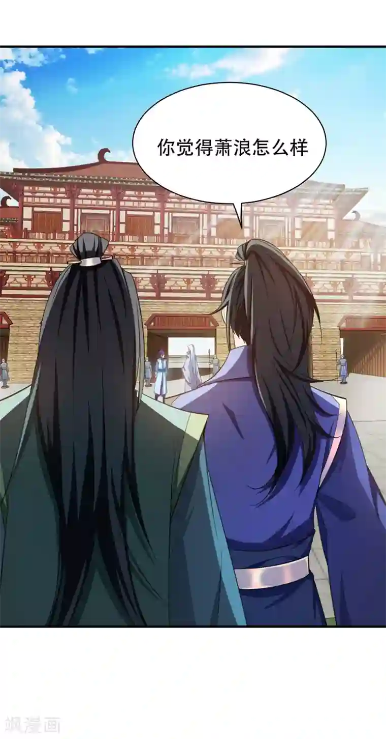 妖者为王第68话 风起云涌之地！