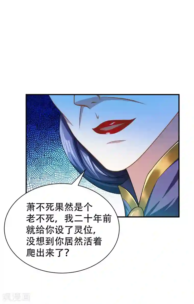 妖者为王第68话 风起云涌之地！