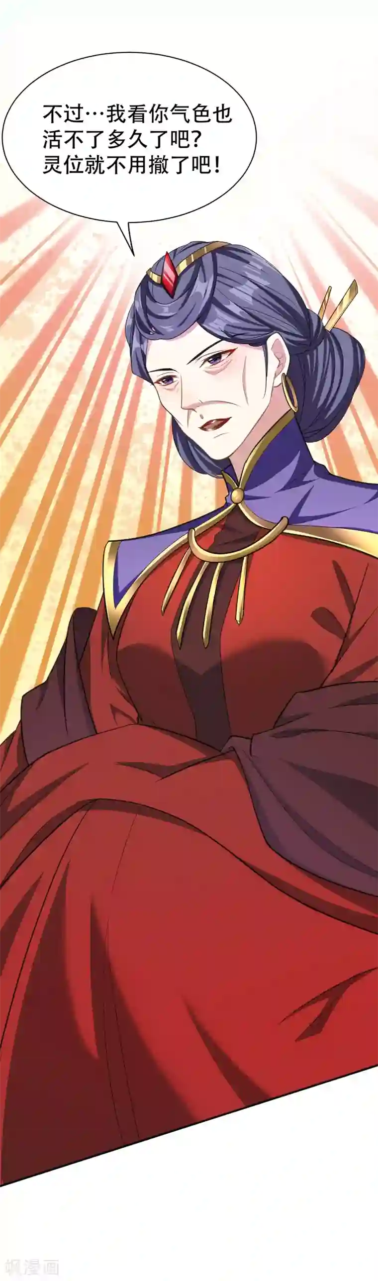 妖者为王第68话 风起云涌之地！