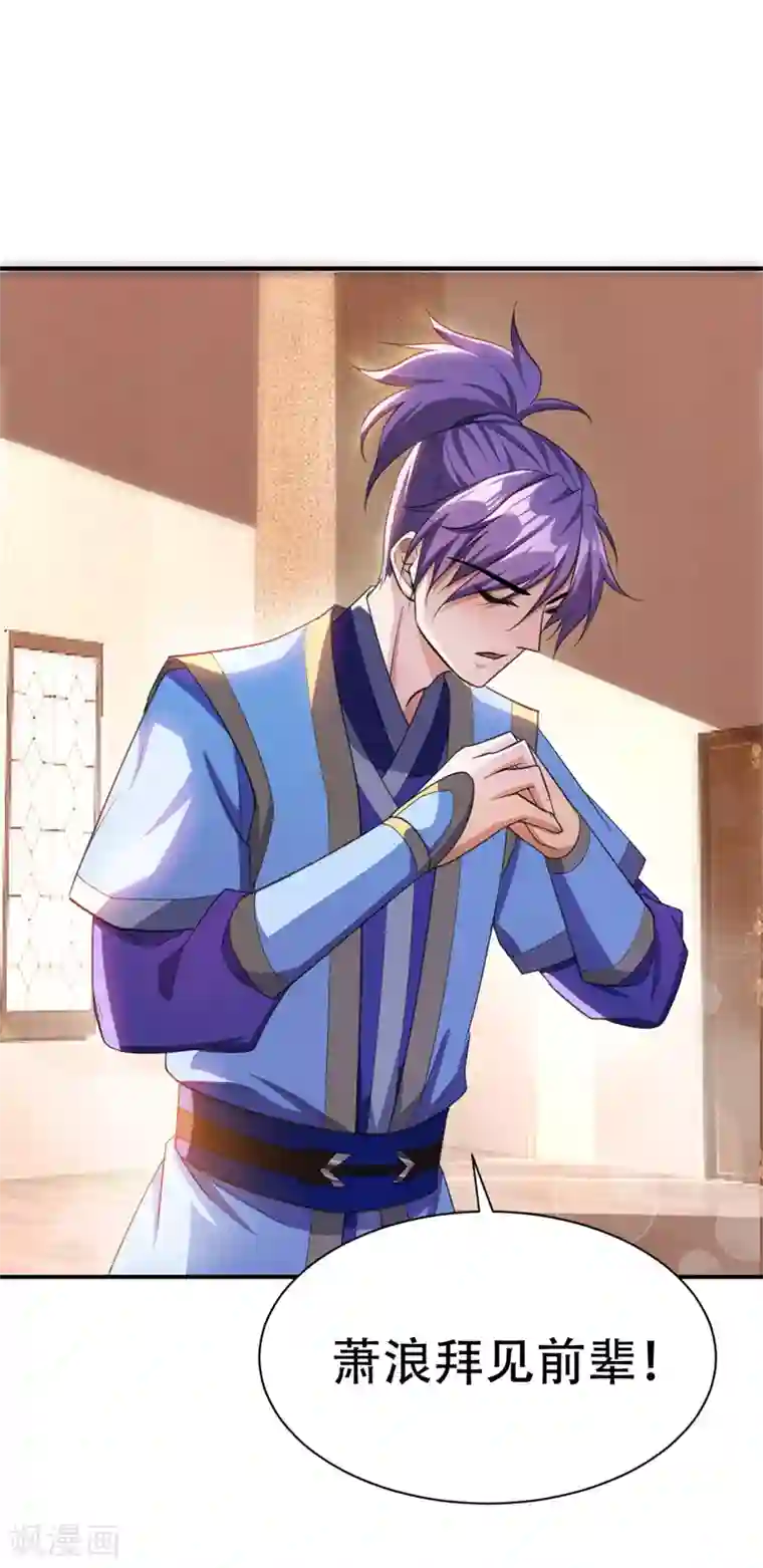 妖者为王第68话 风起云涌之地！