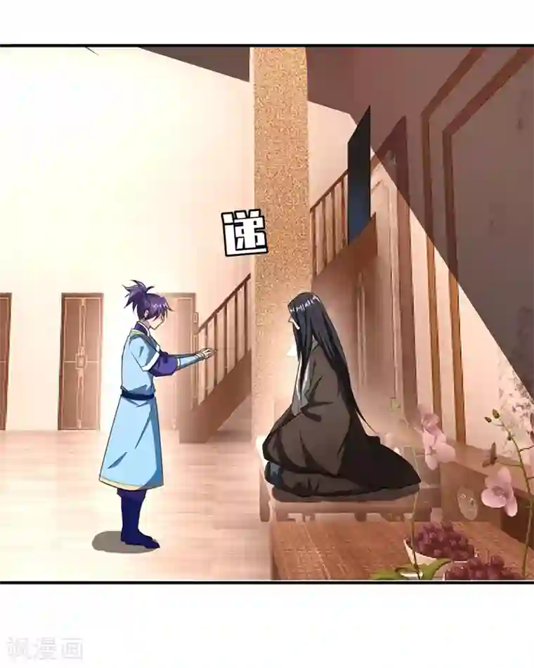 妖者为王第68话 风起云涌之地！