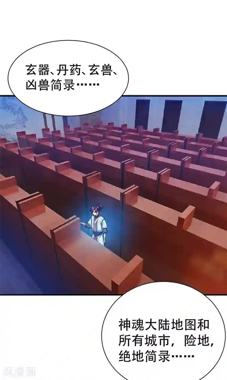 妖者为王第68话 风起云涌之地！