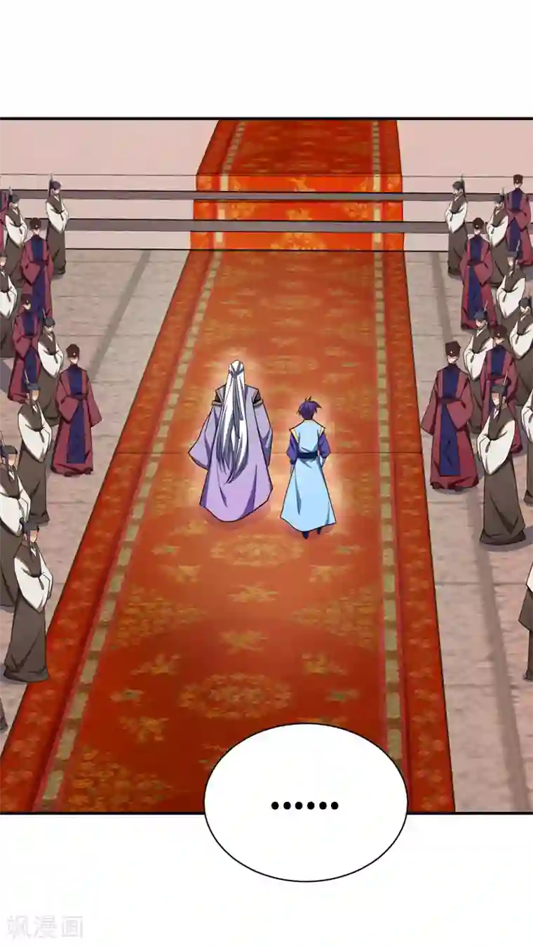 妖者为王第69话 是情人还是仇人？