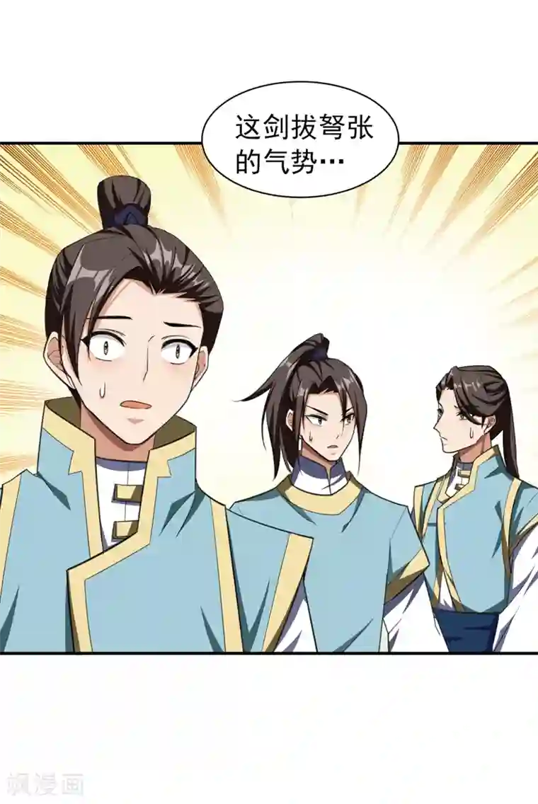 妖者为王第69话 是情人还是仇人？