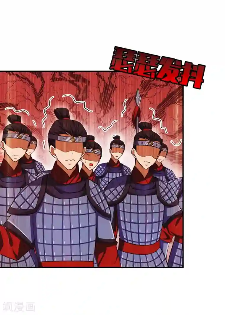 妖者为王第69话 是情人还是仇人？