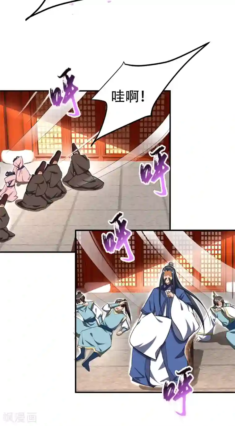 妖者为王第69话 是情人还是仇人？