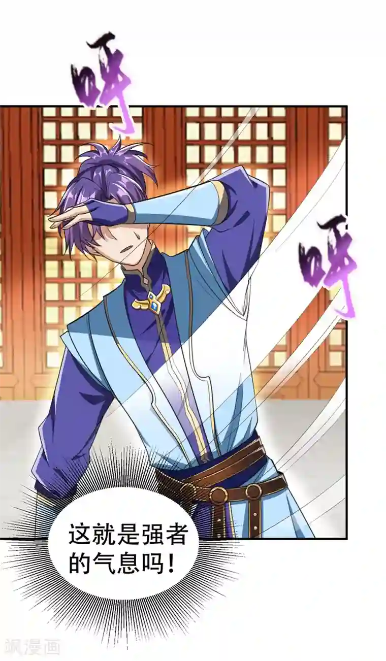 妖者为王第69话 是情人还是仇人？