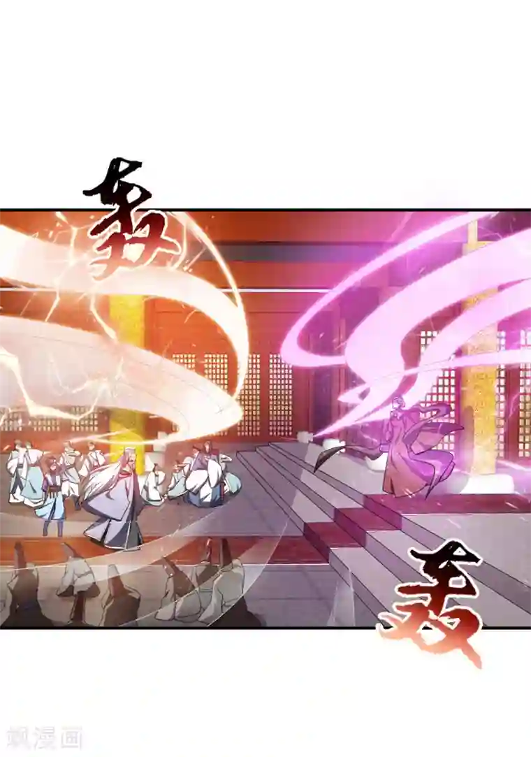 妖者为王第69话 是情人还是仇人？