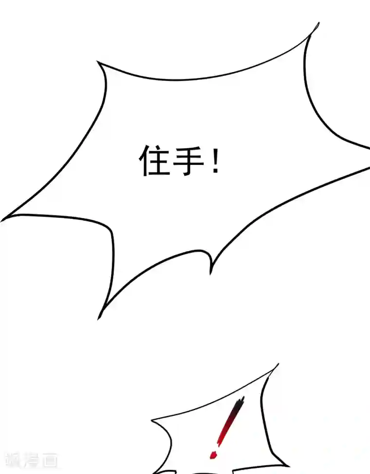 妖者为王第69话 是情人还是仇人？