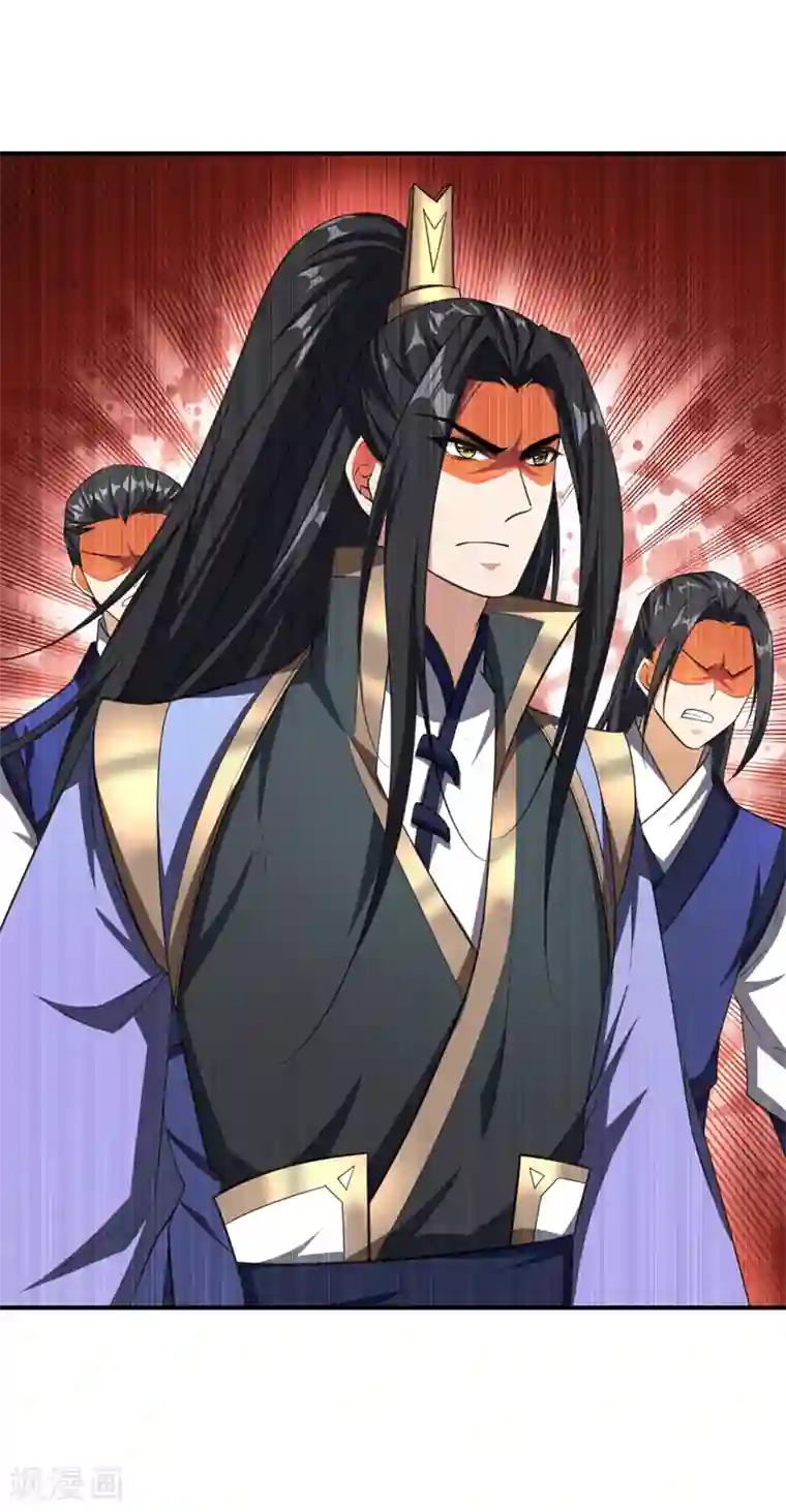 妖者为王第69话 是情人还是仇人？