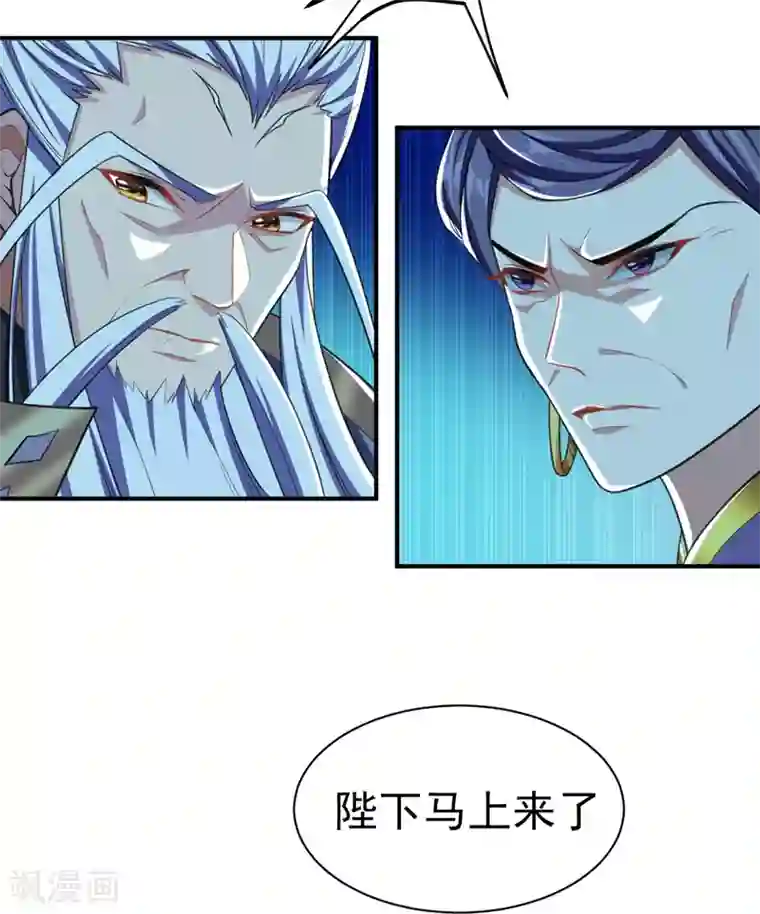 妖者为王第69话 是情人还是仇人？