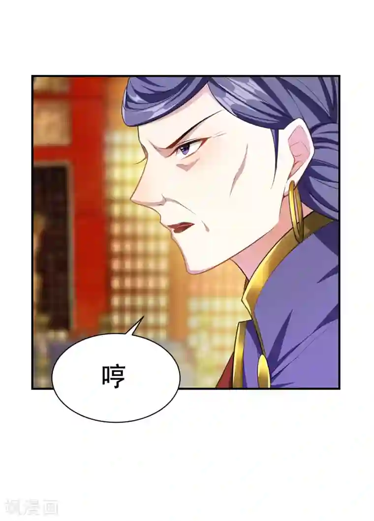 妖者为王第69话 是情人还是仇人？