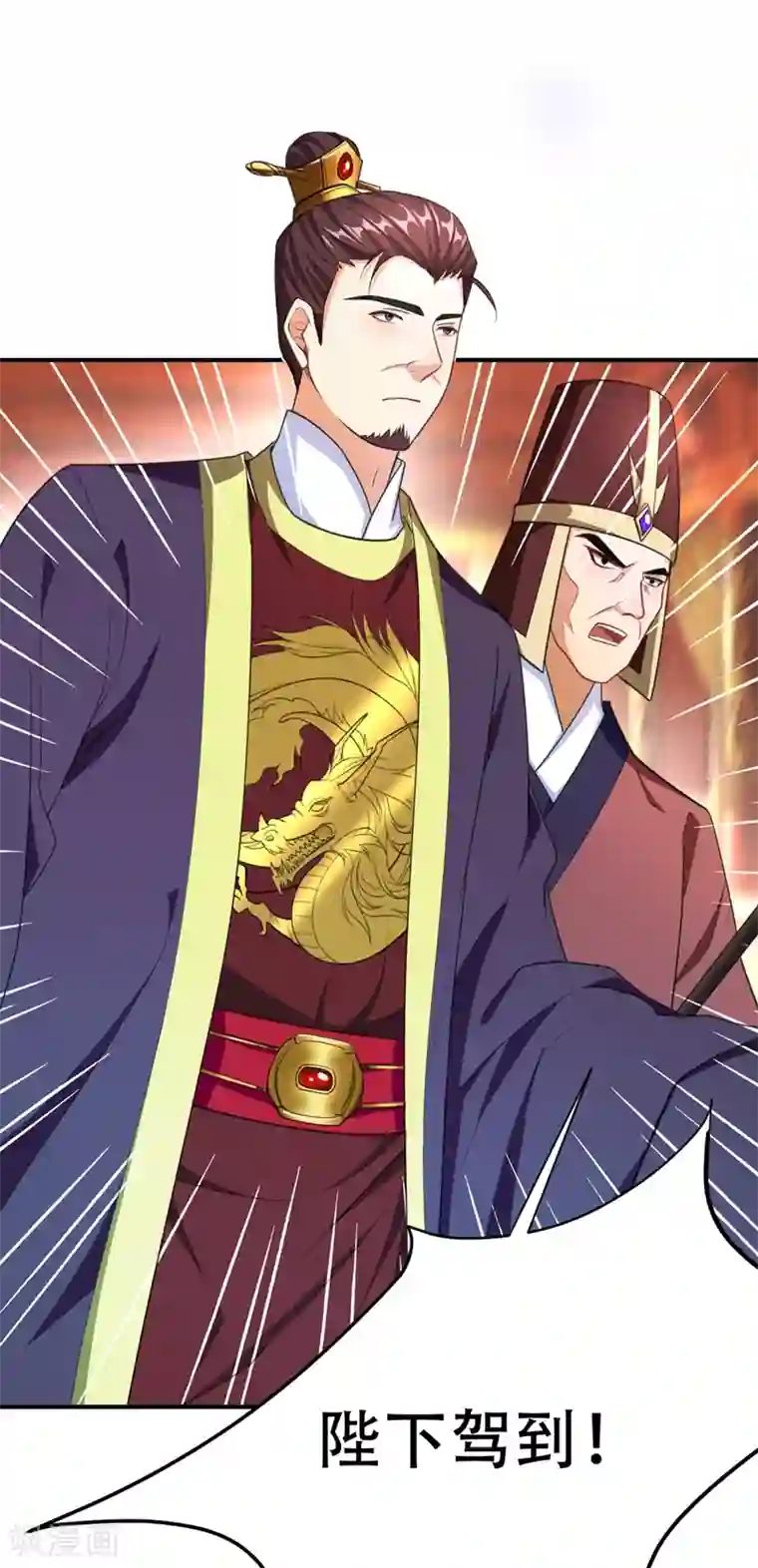 妖者为王第69话 是情人还是仇人？