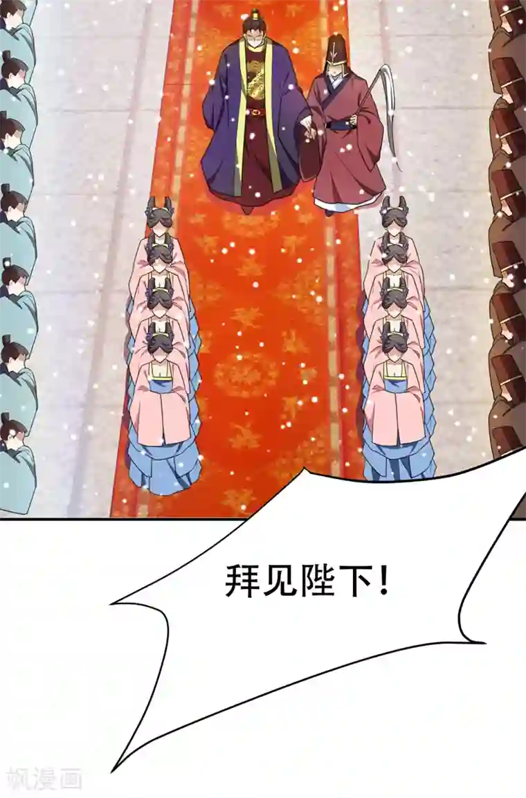 妖者为王第69话 是情人还是仇人？