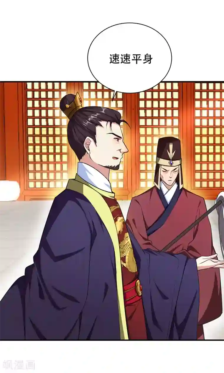 妖者为王第69话 是情人还是仇人？