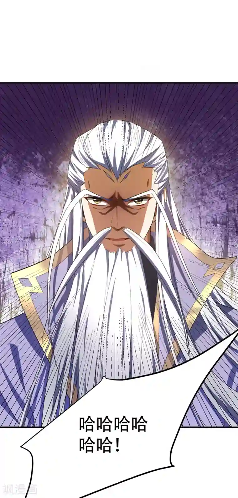 妖者为王第69话 是情人还是仇人？