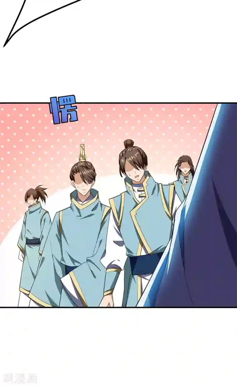 妖者为王第69话 是情人还是仇人？