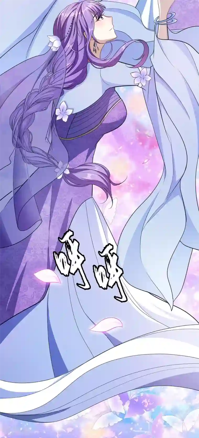 妖者为王第70话 霓裳之舞，倾国倾城！