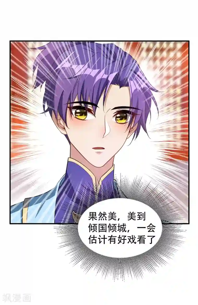 妖者为王第70话 霓裳之舞，倾国倾城！