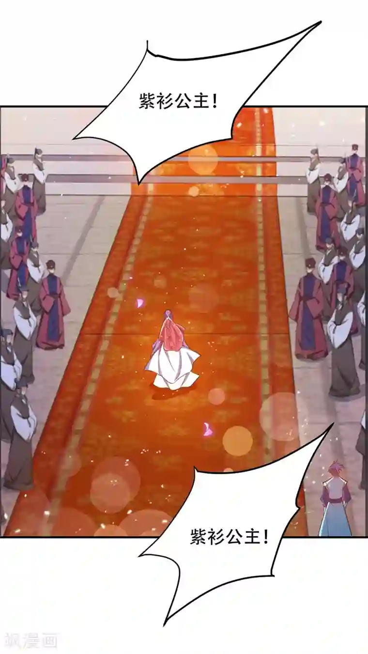 妖者为王第70话 霓裳之舞，倾国倾城！