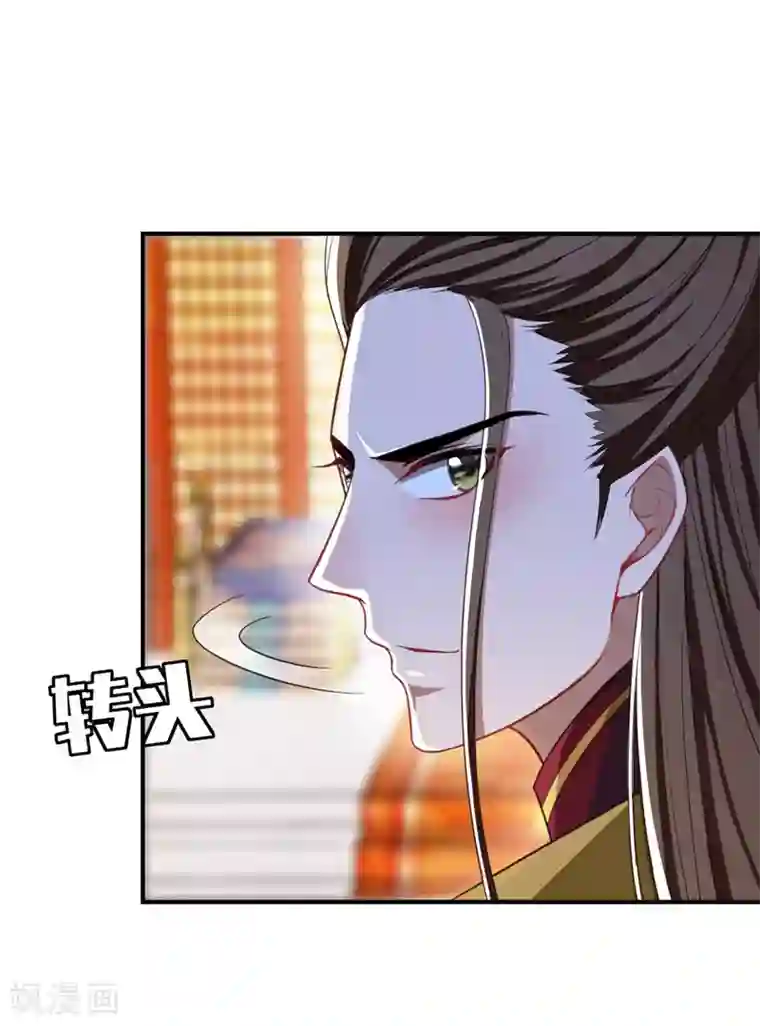 妖者为王第70话 霓裳之舞，倾国倾城！