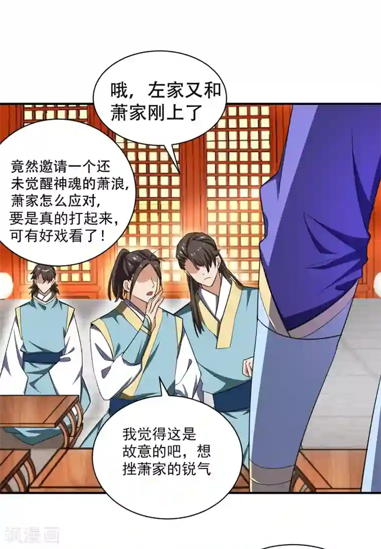 妖者为王第70话 霓裳之舞，倾国倾城！