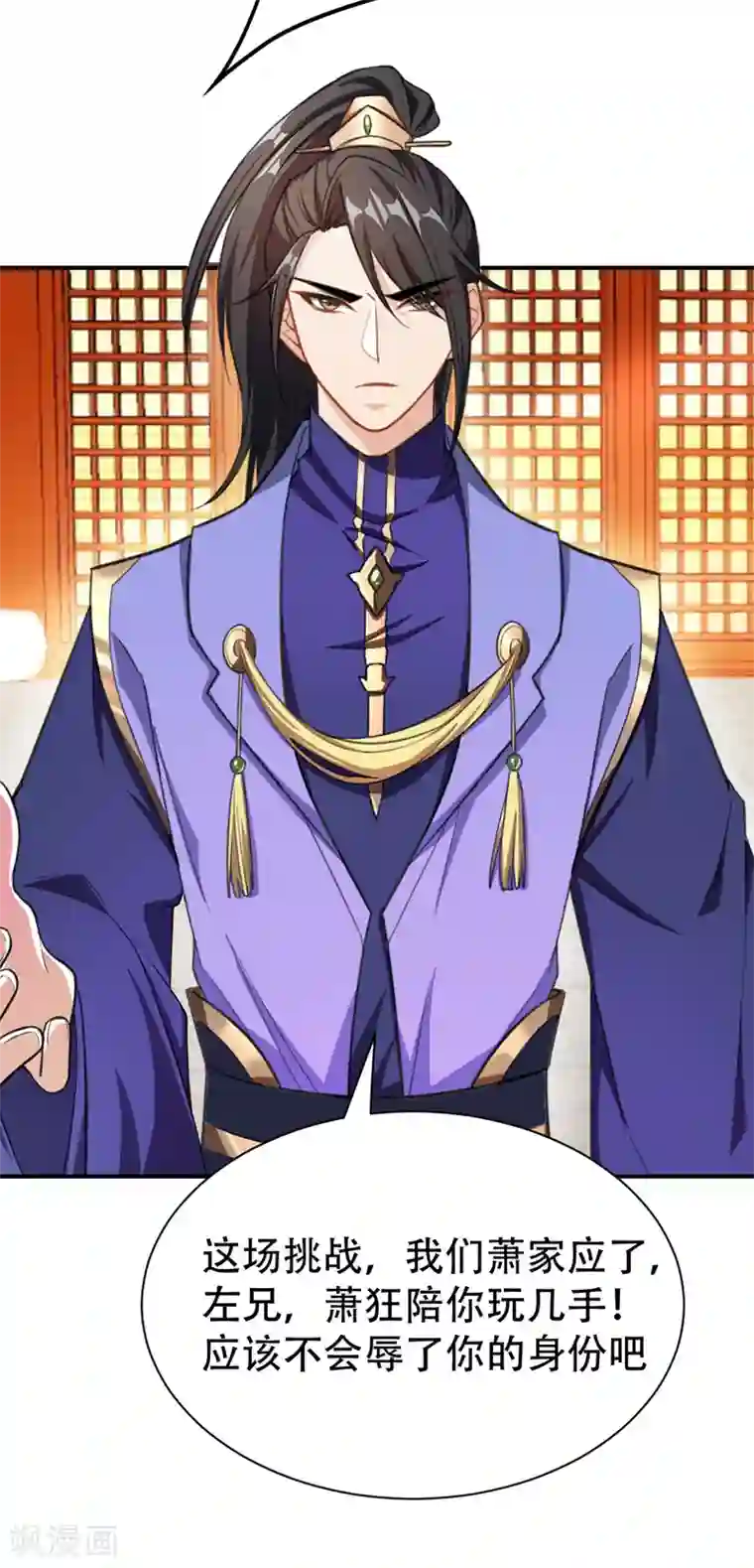 妖者为王第70话 霓裳之舞，倾国倾城！