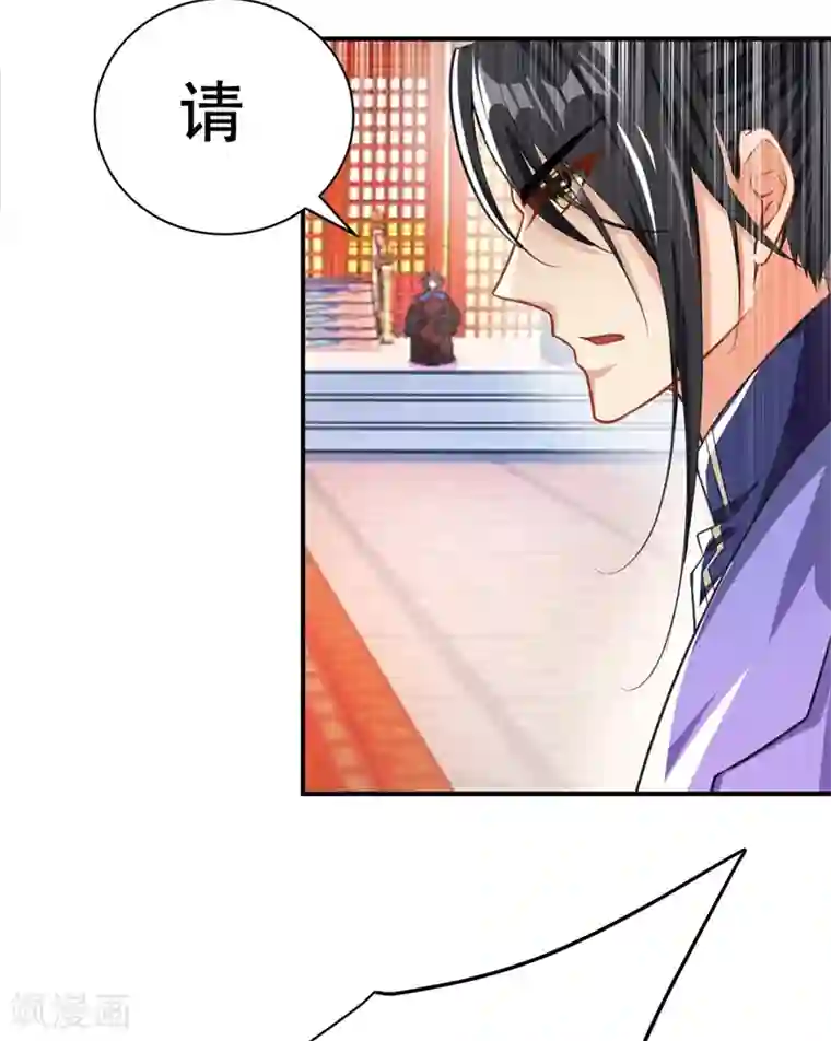 妖者为王第70话 霓裳之舞，倾国倾城！