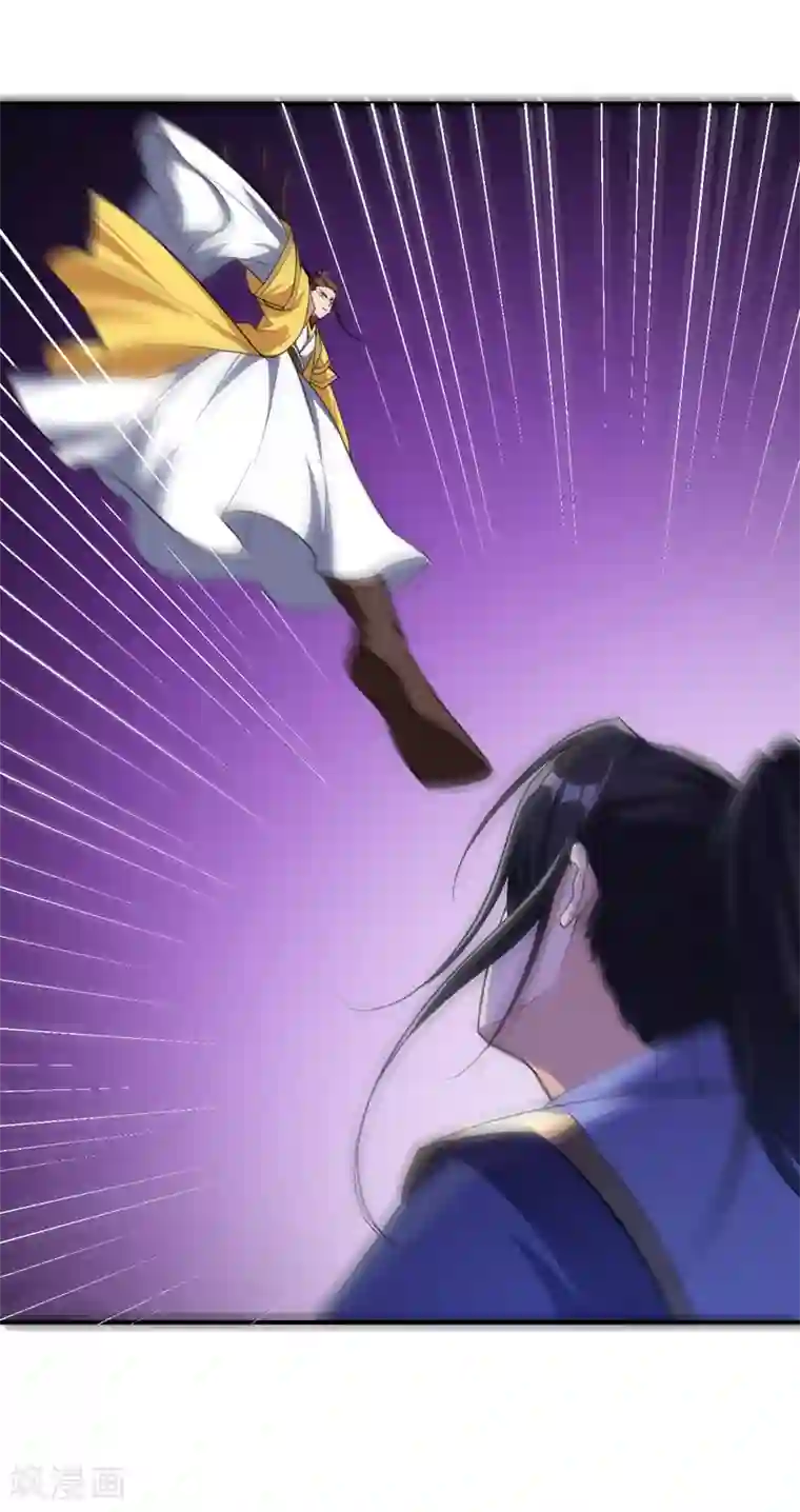 妖者为王第70话 霓裳之舞，倾国倾城！