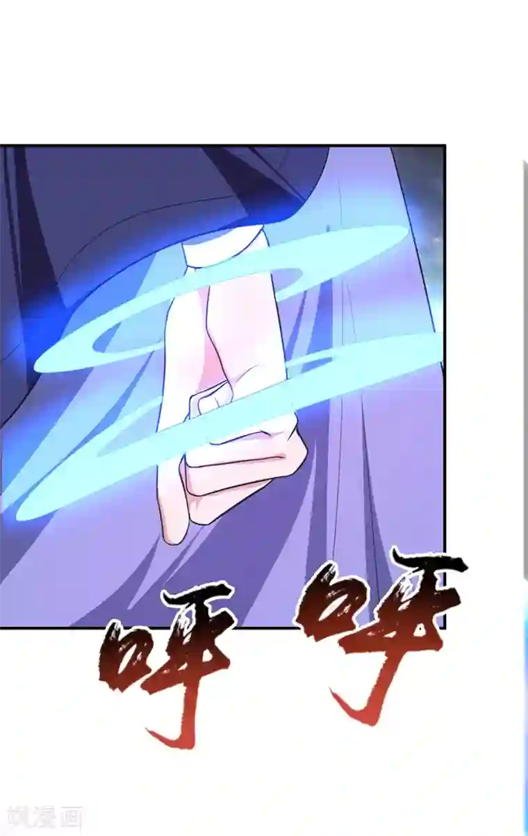 妖者为王第70话 霓裳之舞，倾国倾城！