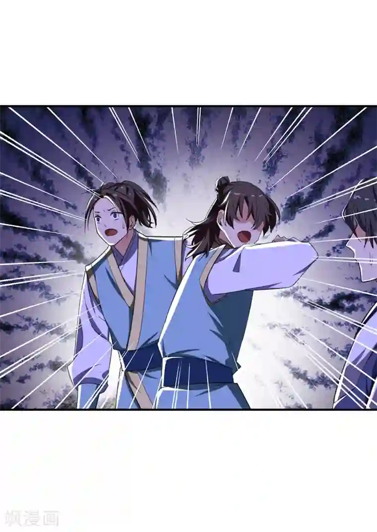 妖者为王第70话 霓裳之舞，倾国倾城！