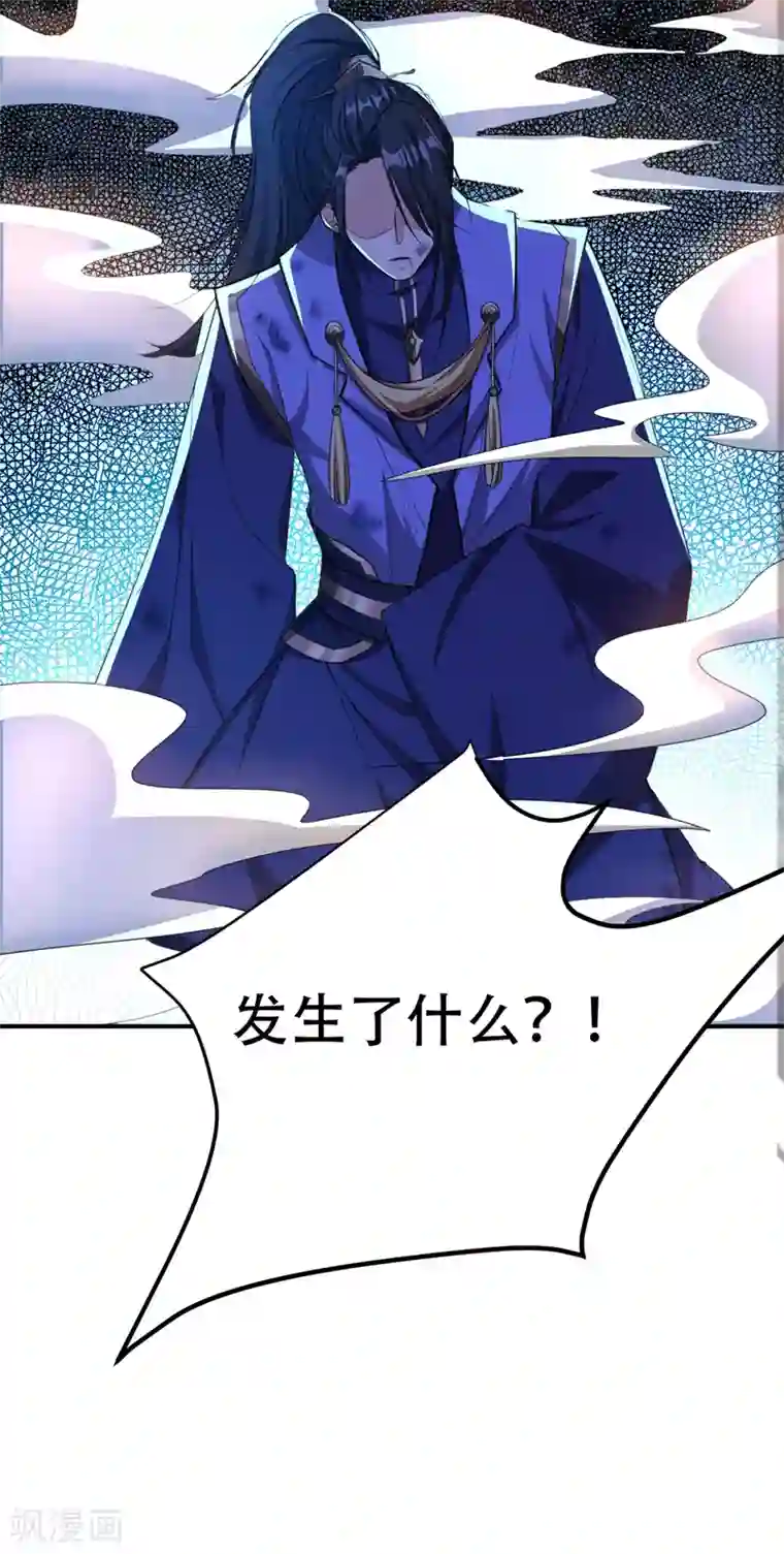 妖者为王第70话 霓裳之舞，倾国倾城！