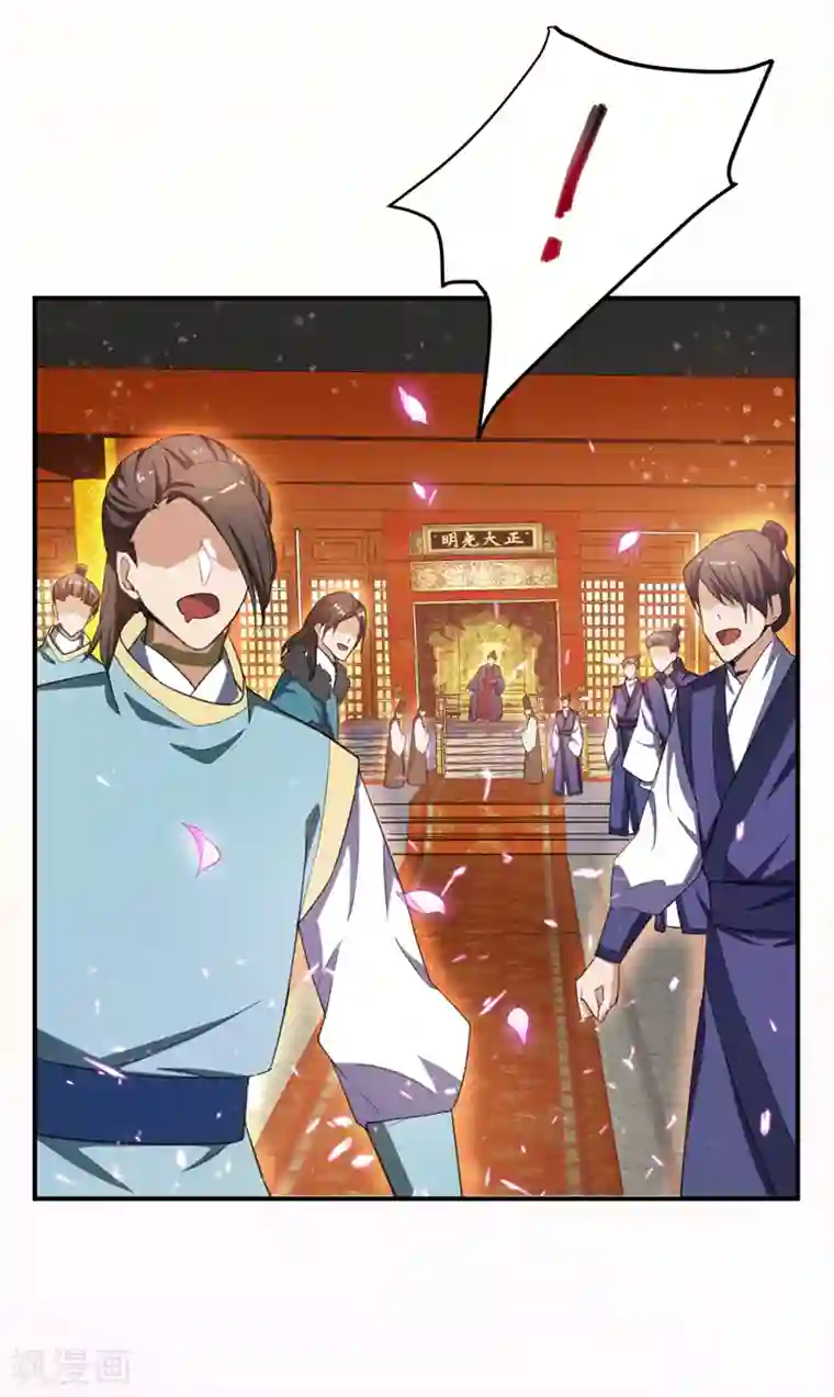 妖者为王第70话 霓裳之舞，倾国倾城！