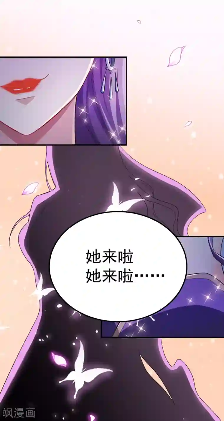 妖者为王第70话 霓裳之舞，倾国倾城！