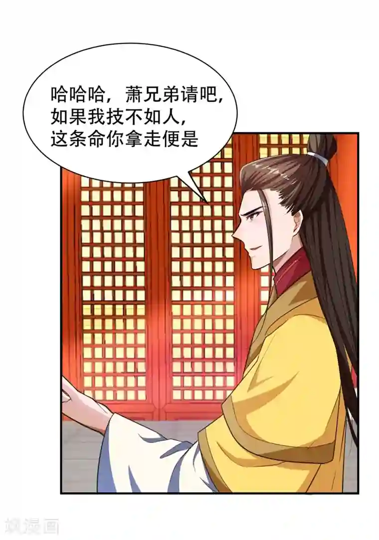 妖者为王第71话 戏耍左鸡公子~