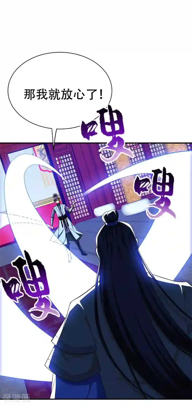 妖者为王第71话 戏耍左鸡公子~