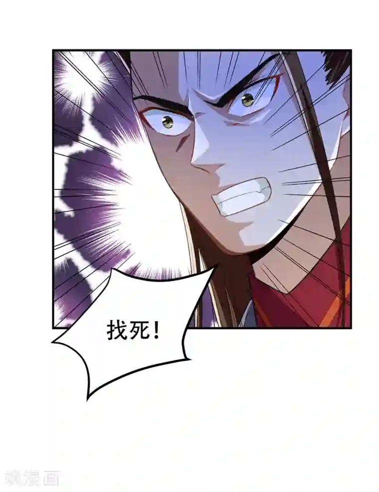 妖者为王第71话 戏耍左鸡公子~