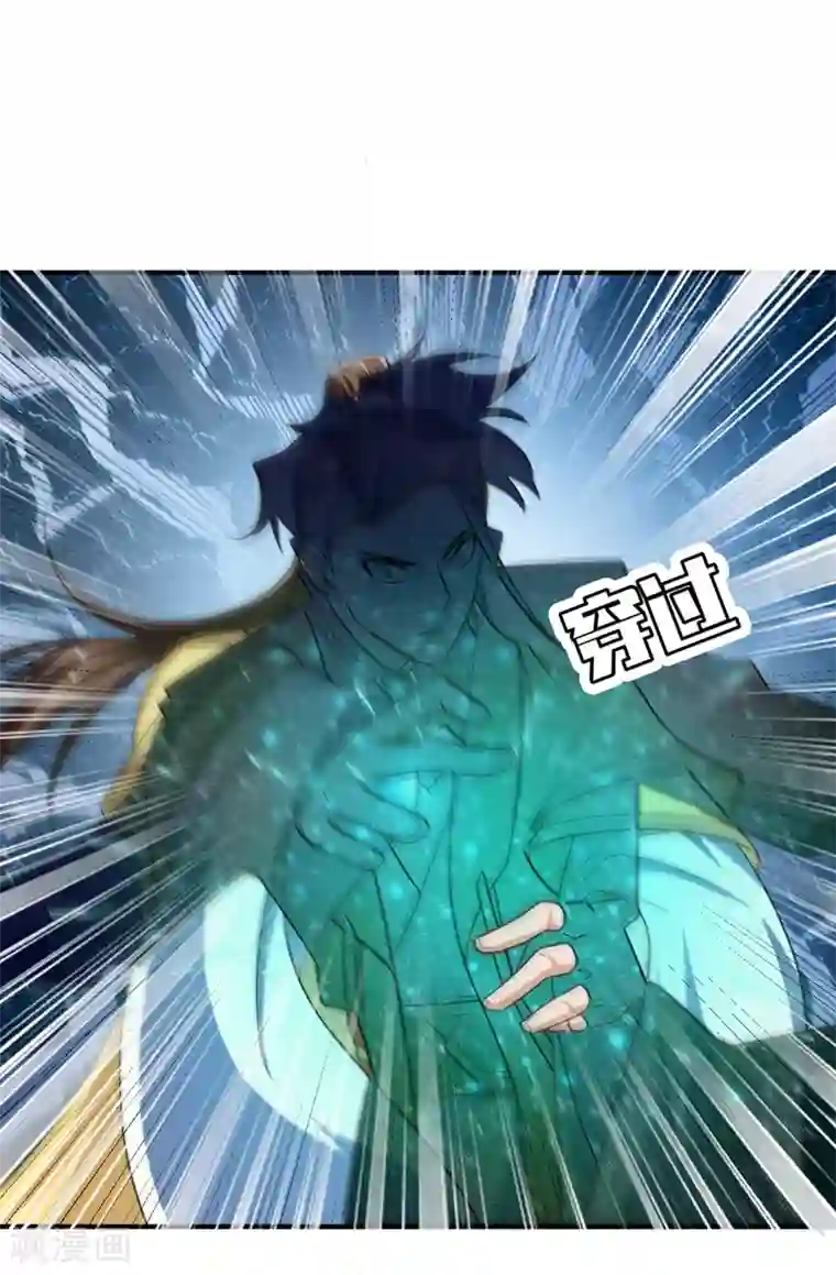 妖者为王第71话 戏耍左鸡公子~