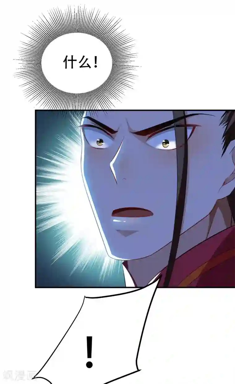 妖者为王第71话 戏耍左鸡公子~