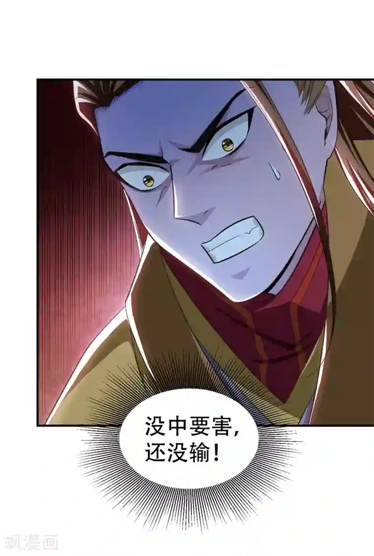 妖者为王第71话 戏耍左鸡公子~