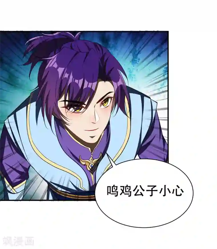 妖者为王第71话 戏耍左鸡公子~