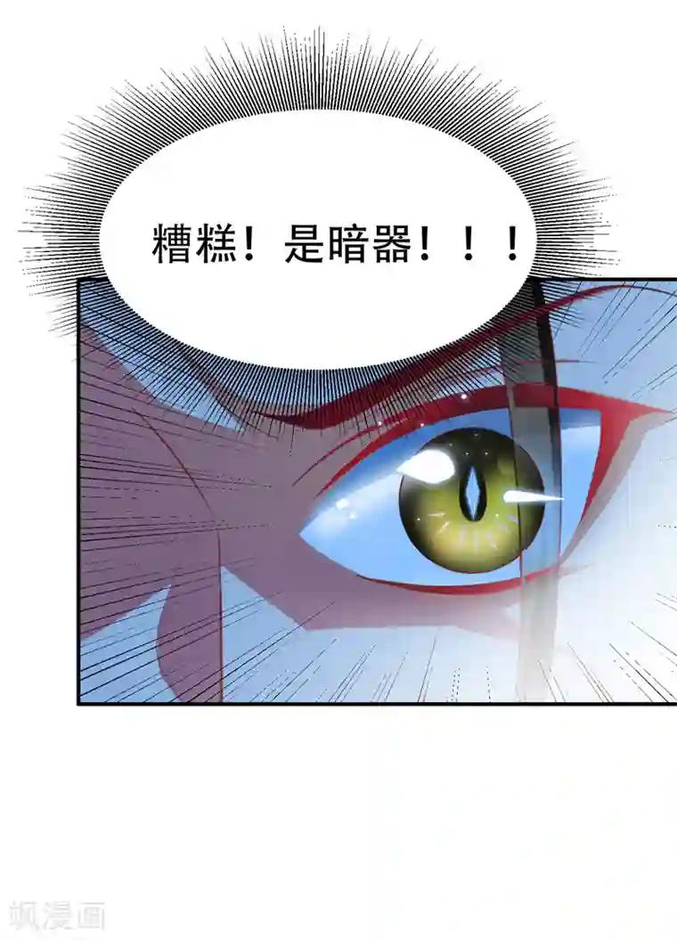 妖者为王第71话 戏耍左鸡公子~