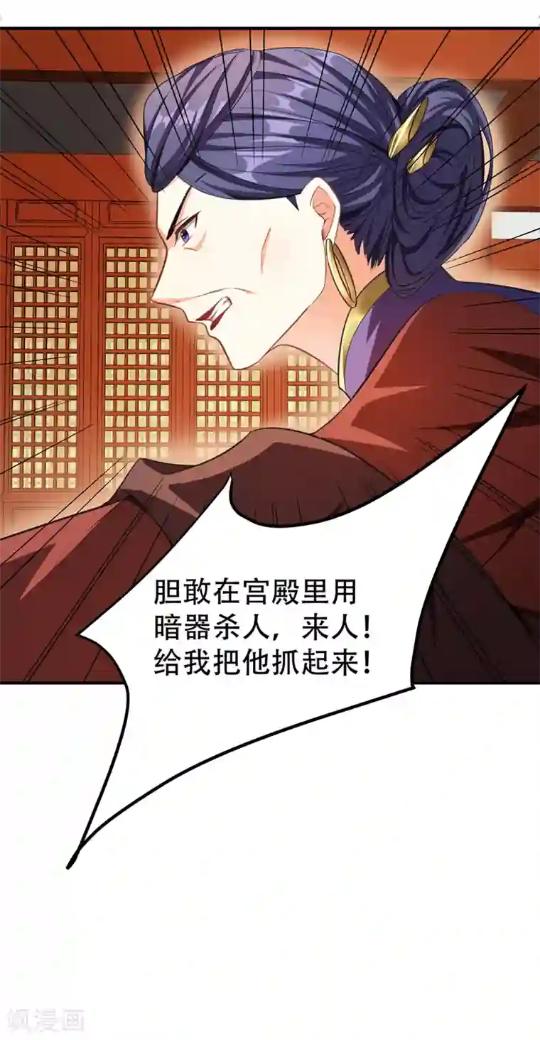 妖者为王第71话 戏耍左鸡公子~