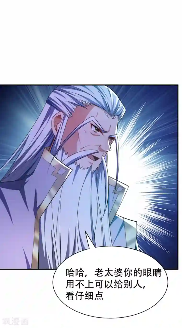 妖者为王第71话 戏耍左鸡公子~