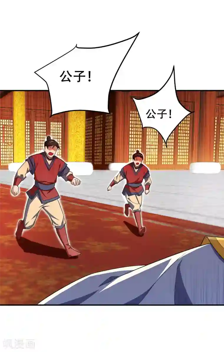 妖者为王第71话 戏耍左鸡公子~