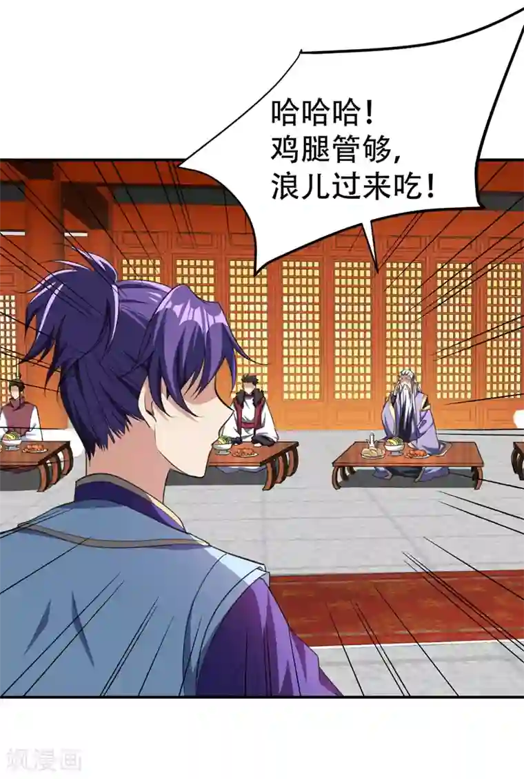 妖者为王第71话 戏耍左鸡公子~