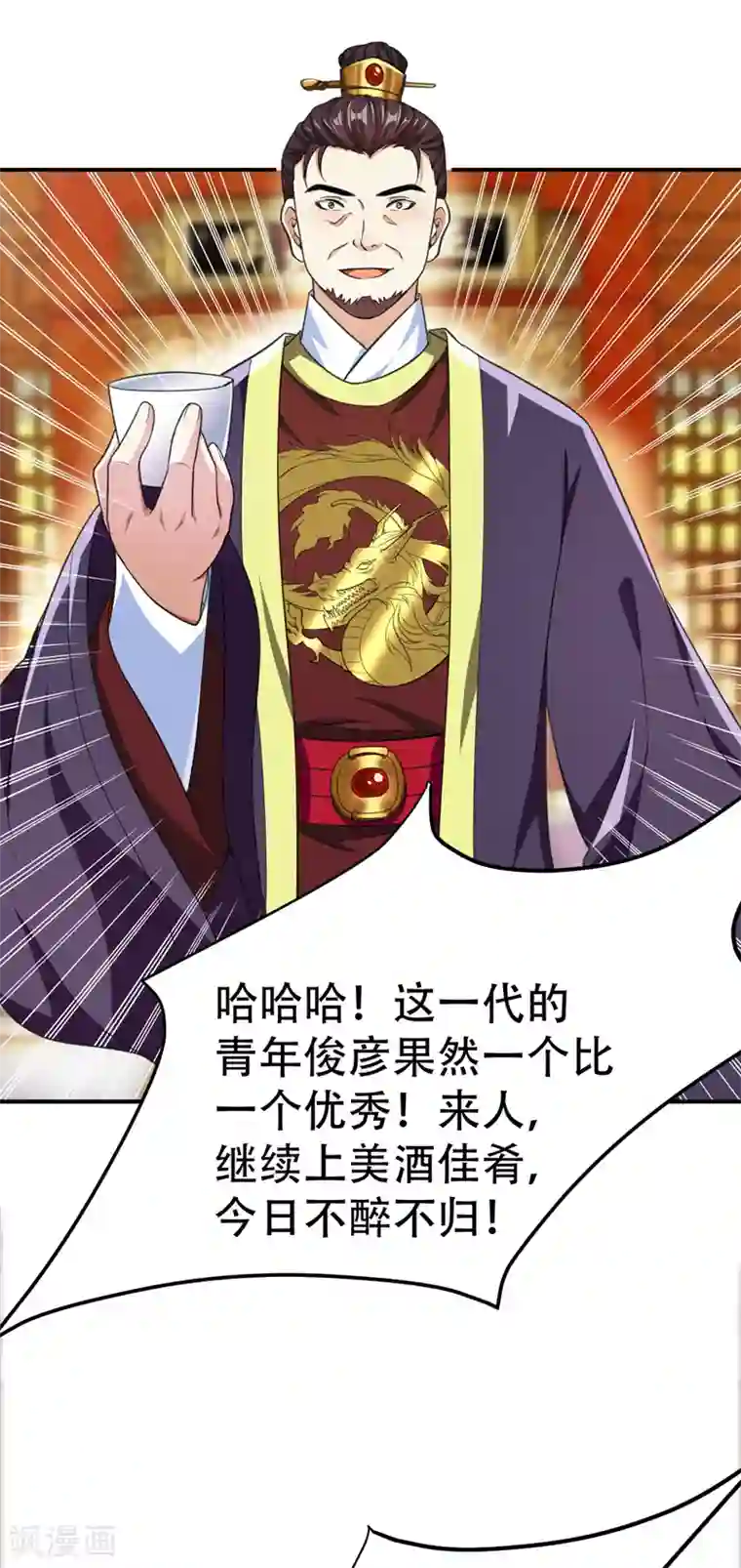 妖者为王第71话 戏耍左鸡公子~