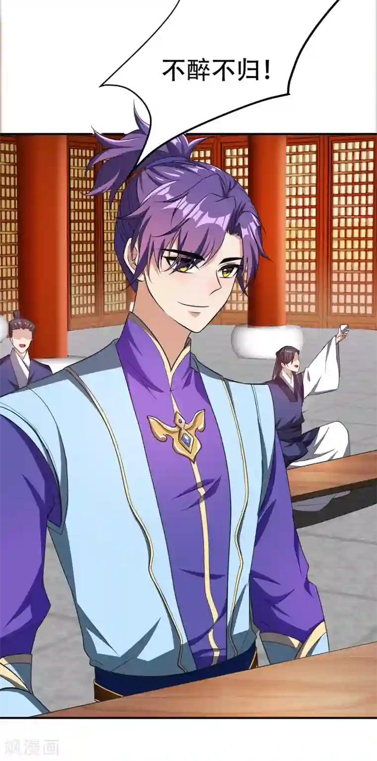 妖者为王第71话 戏耍左鸡公子~