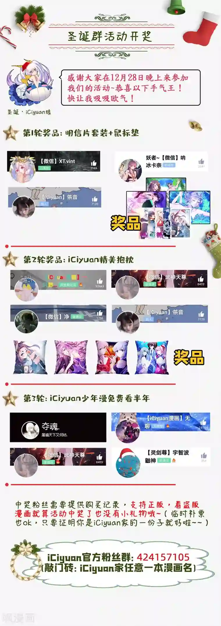 妖者为王第71话 戏耍左鸡公子~