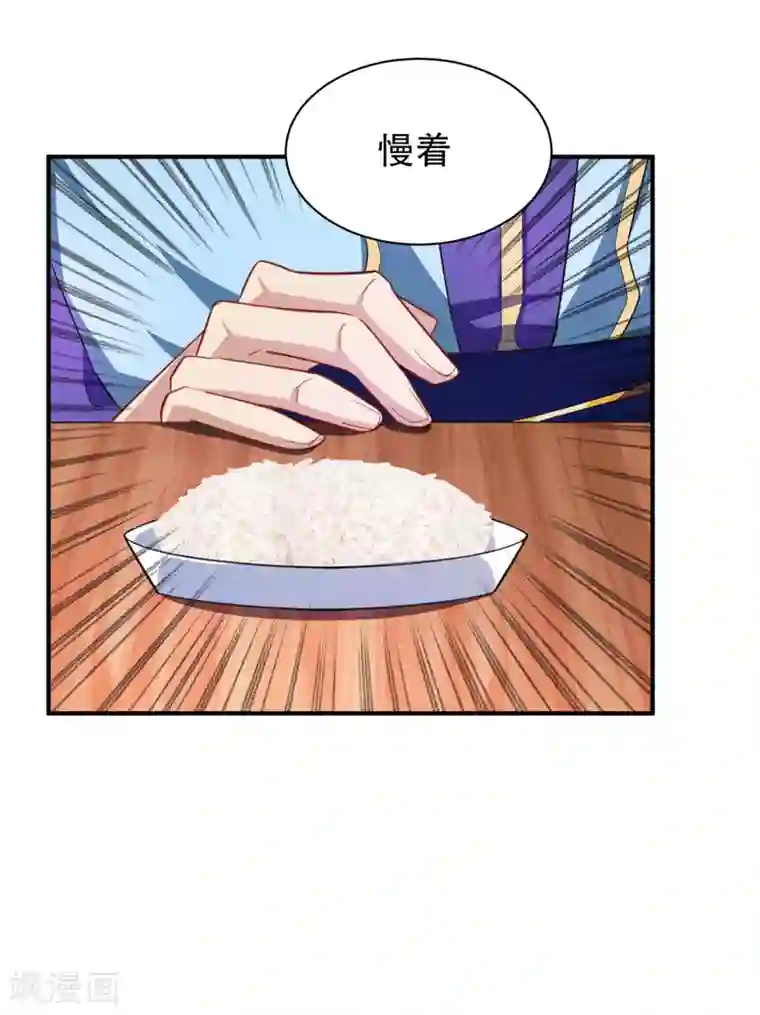 妖者为王第71话 戏耍左鸡公子~